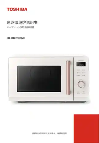 Midea美的 EC9P032TW-SX外观代码2TWER-XR2230CNX桌面炉CCC